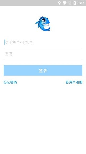 沙丁魚星球app手機(jī)版