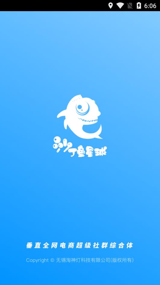 沙丁魚星球app手機(jī)版