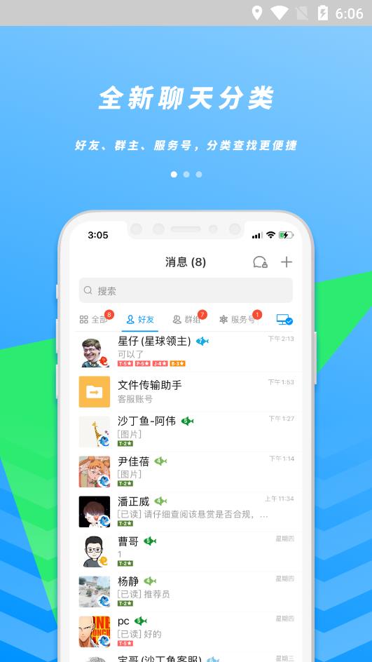 沙丁魚星球app手機(jī)版