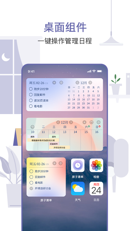 原子清單最新版
