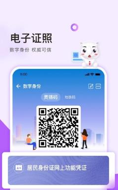 靈錫app最新版