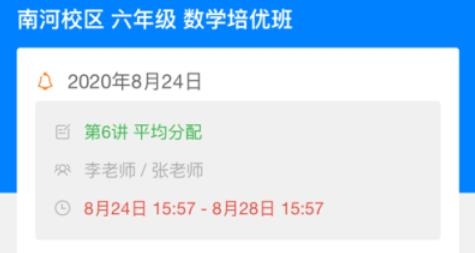 愛華課堂app最新版