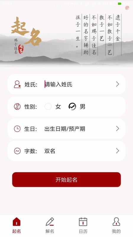起名大全