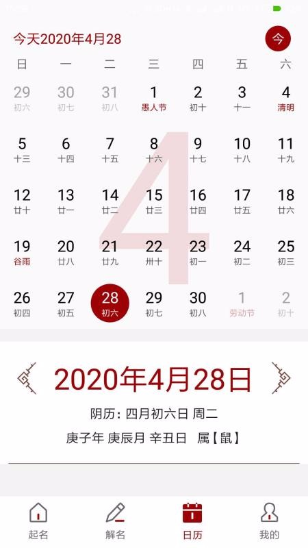 起名大全