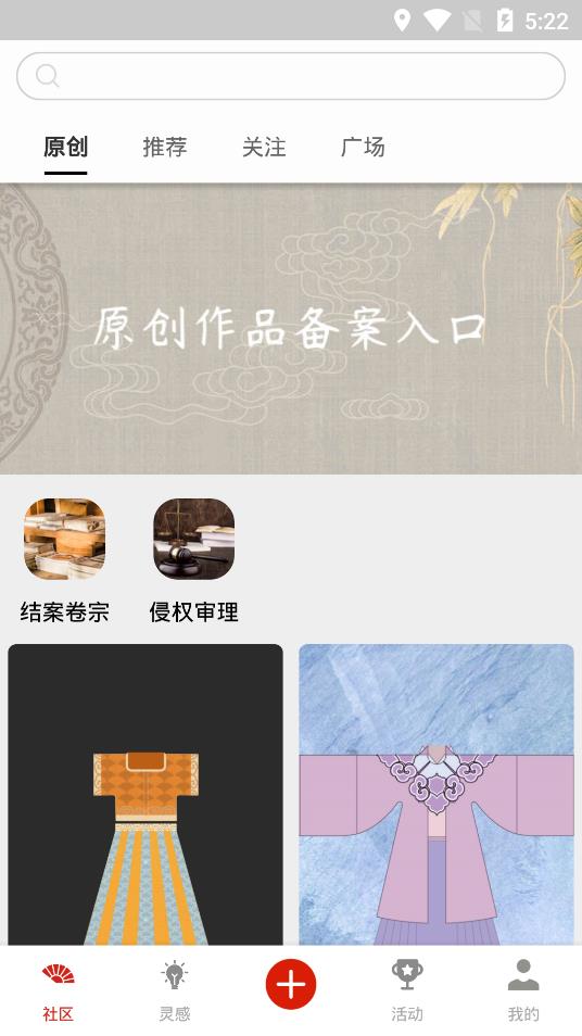 與子同袍app官方版