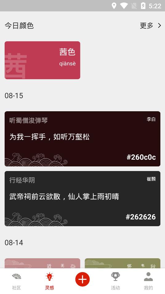 與子同袍app官方版