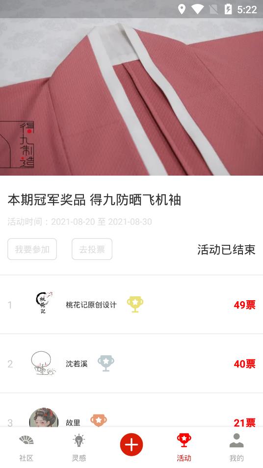與子同袍app官方版
