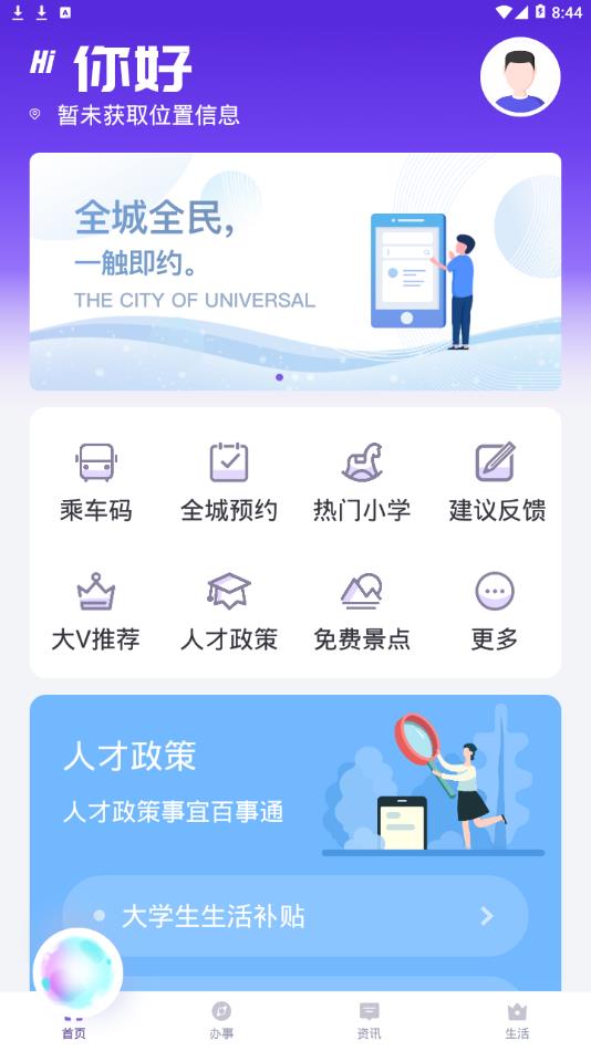 靈錫app官方版(查核酸檢測(cè))