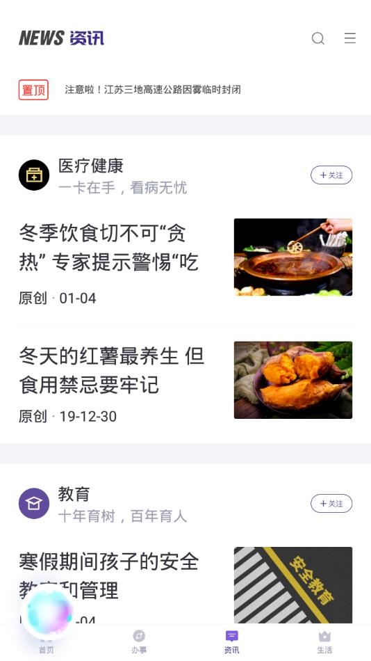 靈錫app官方版(查核酸檢測(cè))