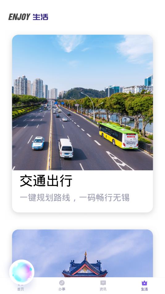 靈錫app官方版(查核酸檢測(cè))
