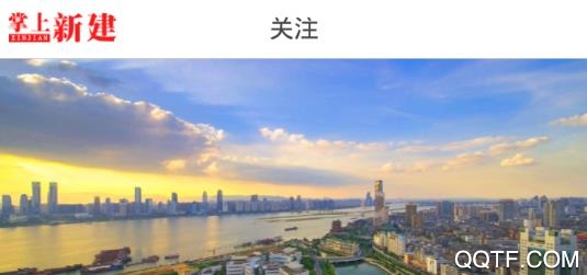 掌上新建app安卓版