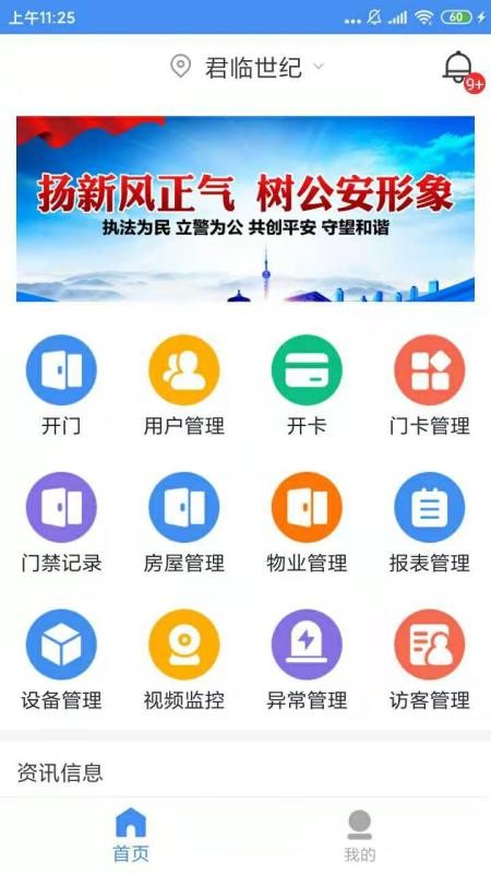 小貓開門管理端