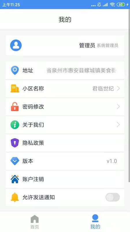 小貓開門管理端