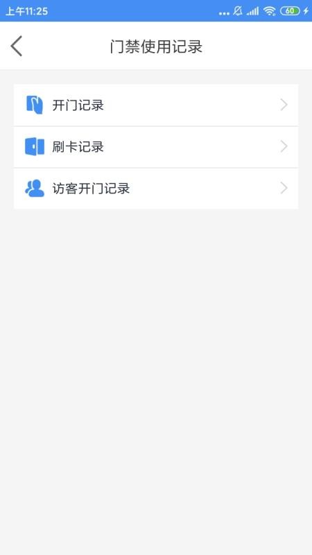 小貓開門管理端