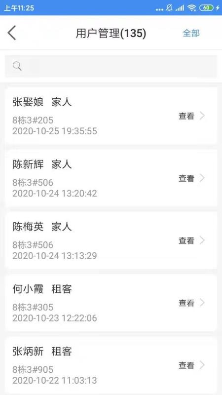 小貓開門管理端