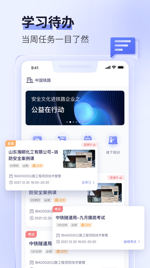 數(shù)培通app官方版