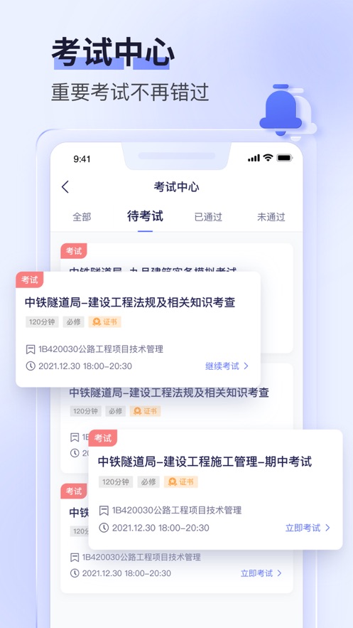 數(shù)培通app官方版