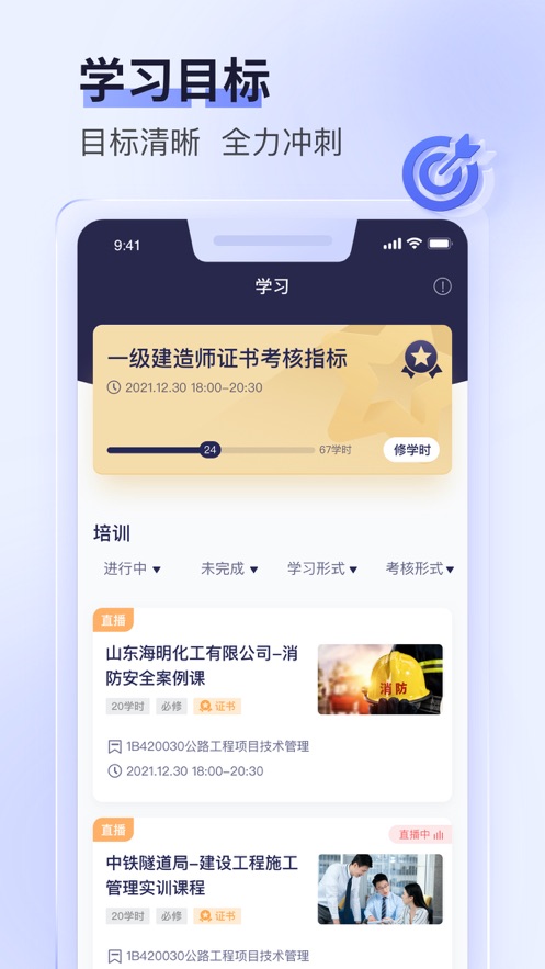 數(shù)培通app官方版