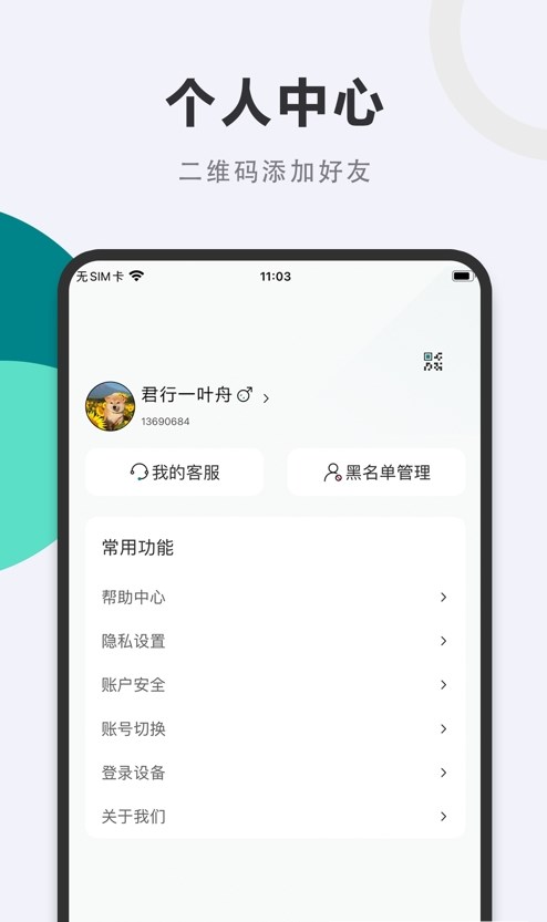 西友好物app最新版