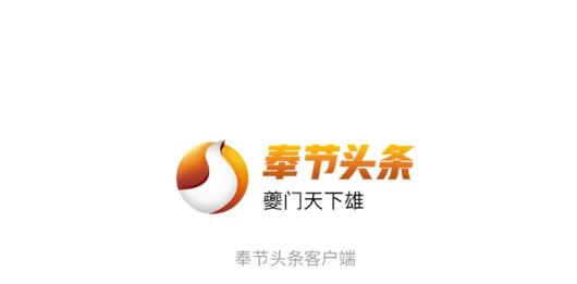 奉節(jié)頭條新聞客戶(hù)端
