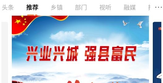 奉節(jié)頭條新聞客戶(hù)端