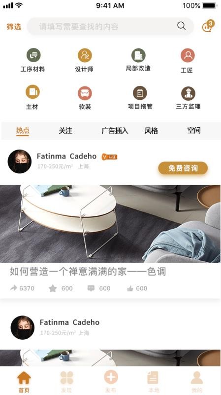 摯裝