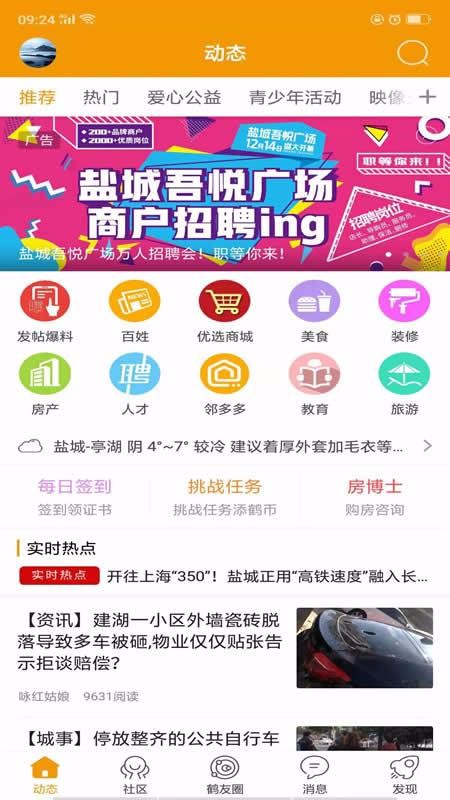 鶴鳴亭