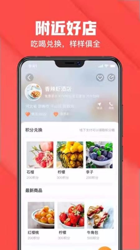 益保家園