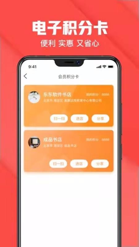 益保家園