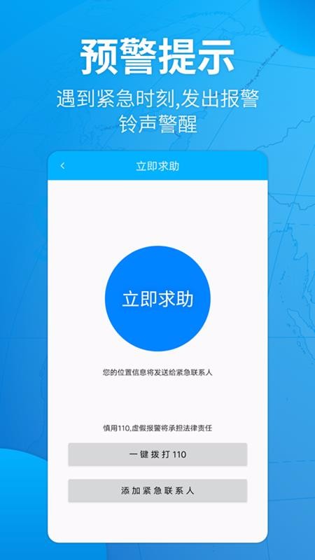 守護(hù)寶