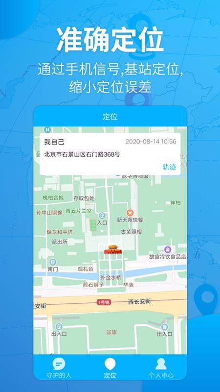 守護(hù)寶