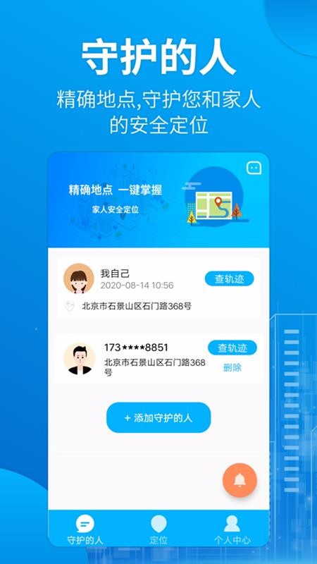 守護(hù)寶