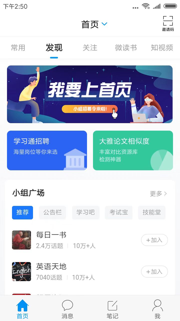 鄭職培訓(xùn)app安卓版
