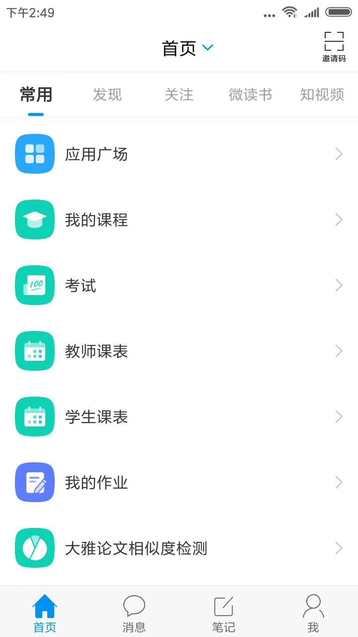 鄭職培訓(xùn)app安卓版