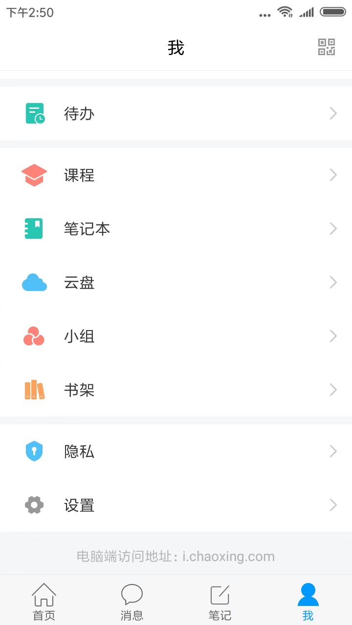 鄭職培訓(xùn)app安卓版