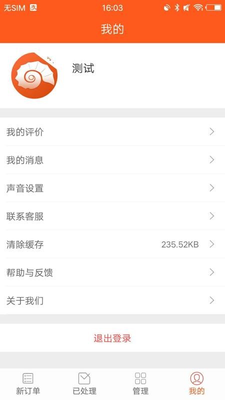 眾聚騎士