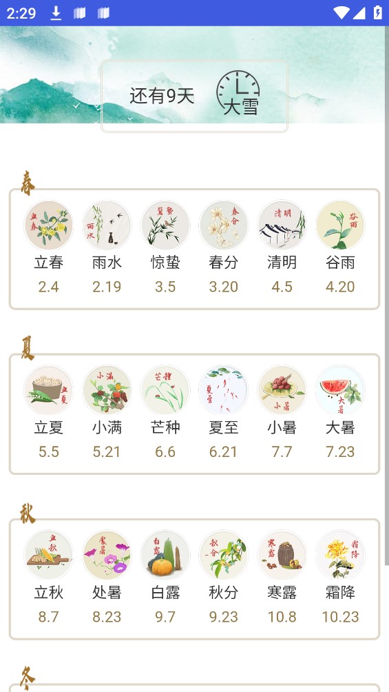 周到工具箱app官方版