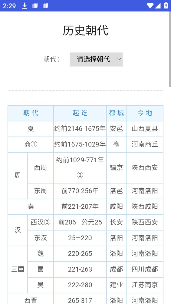 周到工具箱app官方版