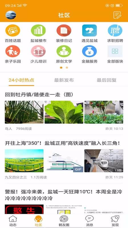 鶴鳴亭