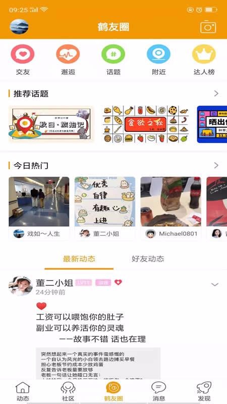 鶴鳴亭