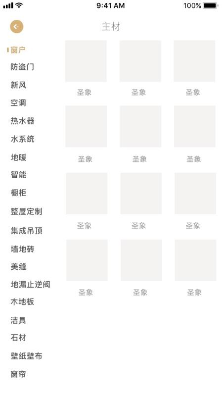 摯裝