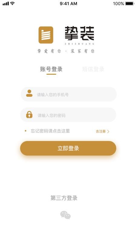 摯裝