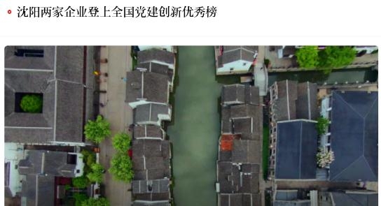 沈陽發(fā)布app最新版