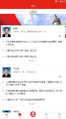 沈陽發(fā)布app最新版