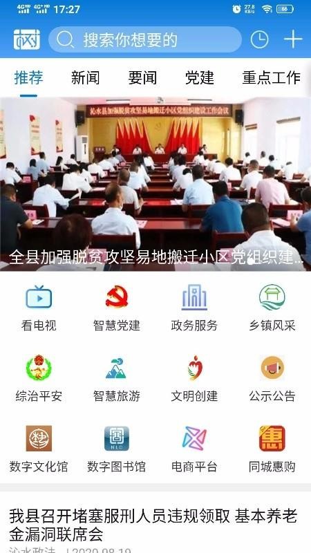 樹(shù)理云