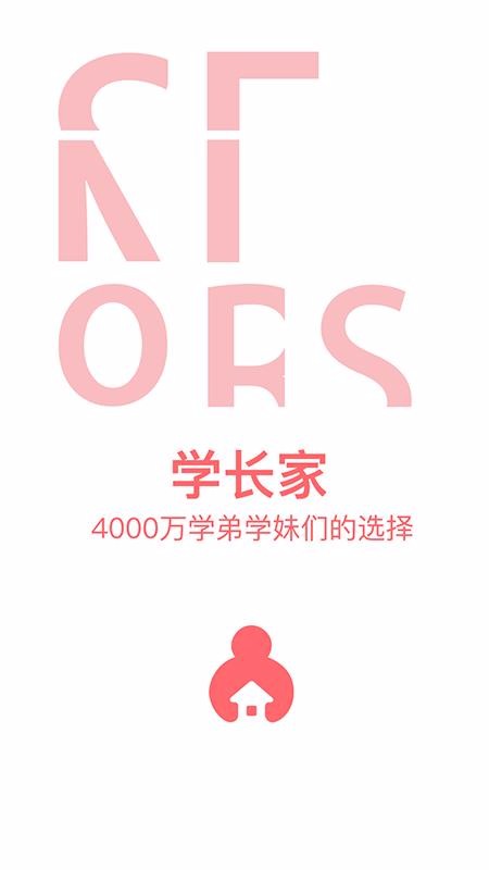 學(xué)長家