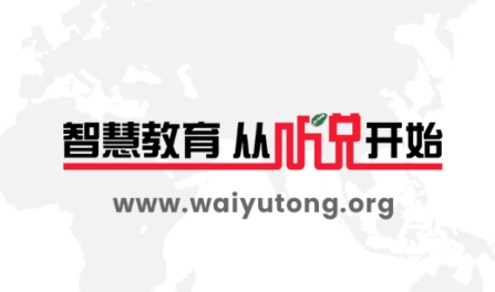 外語通高中版app官方版