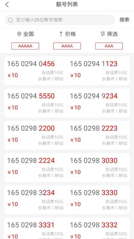 網(wǎng)上營(yíng)業(yè)廳