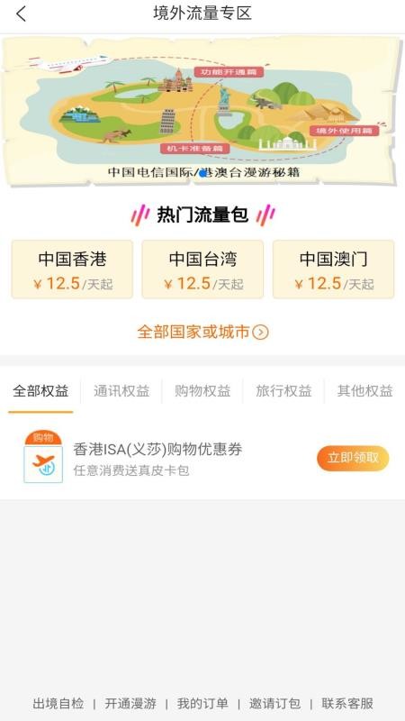 網(wǎng)上營(yíng)業(yè)廳