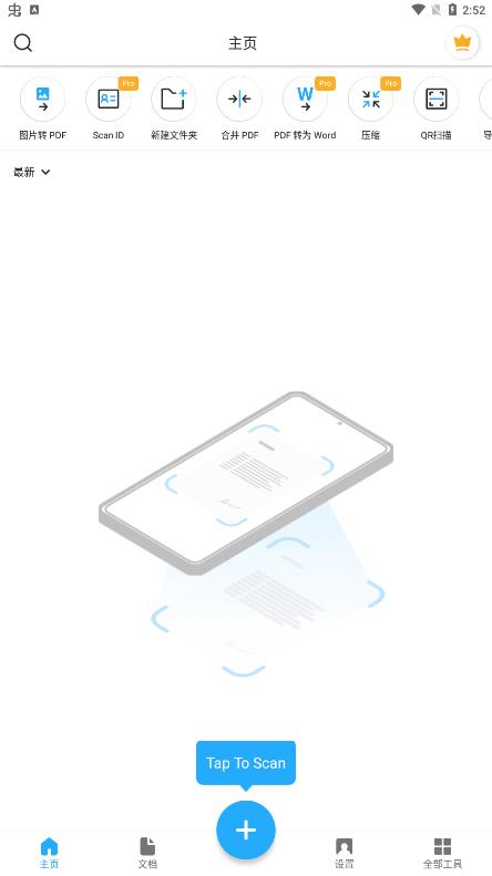 TapScanner漢化版